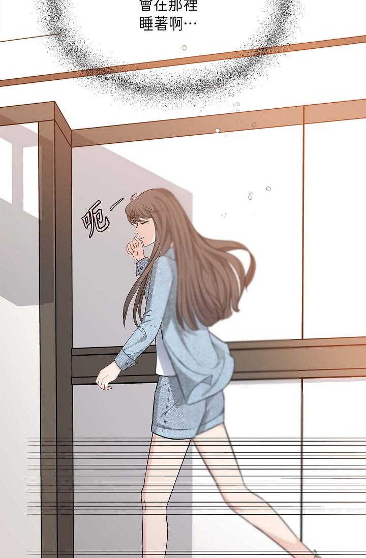 可疑的代表 第8話-想繼續沉浸在美夢裡 第52页