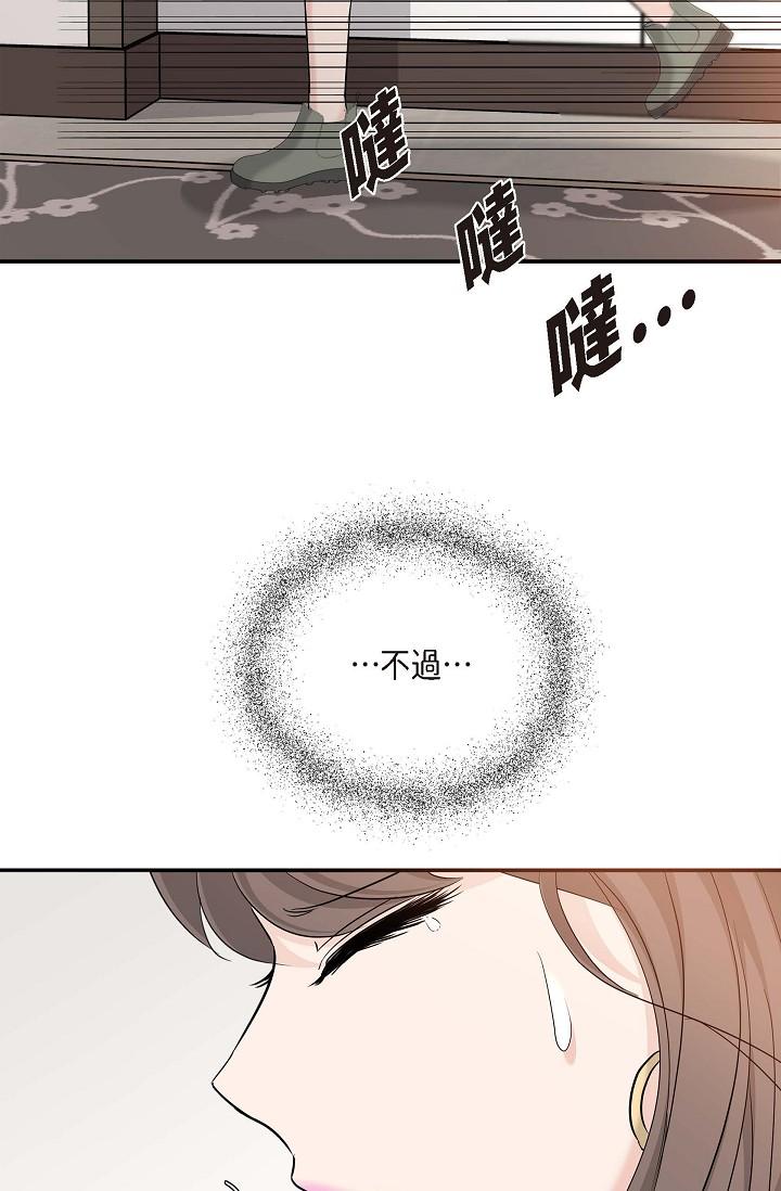 可疑的代表 第8話-想繼續沉浸在美夢裡 第53页