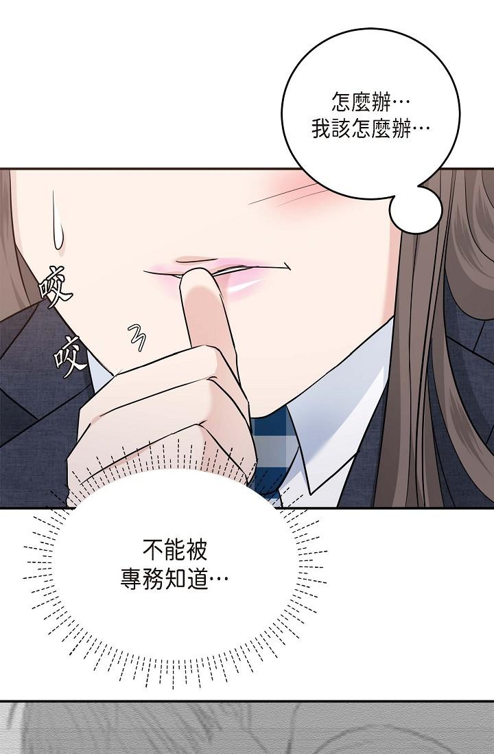 可疑的代表 第8話-想繼續沉浸在美夢裡 第60页