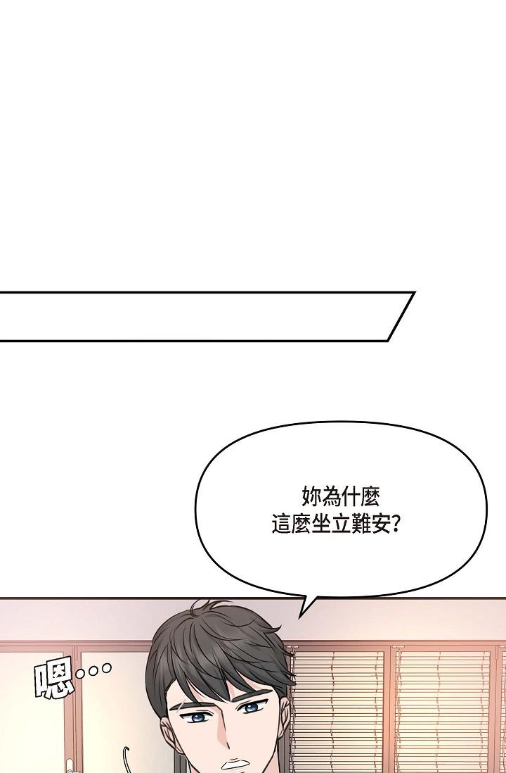 可疑的代表 第8話-想繼續沉浸在美夢裡 第63页