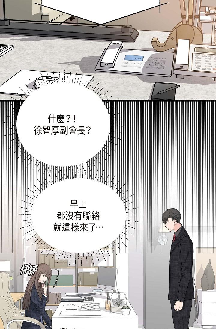 可疑的代表 第8話-想繼續沉浸在美夢裡 第67页