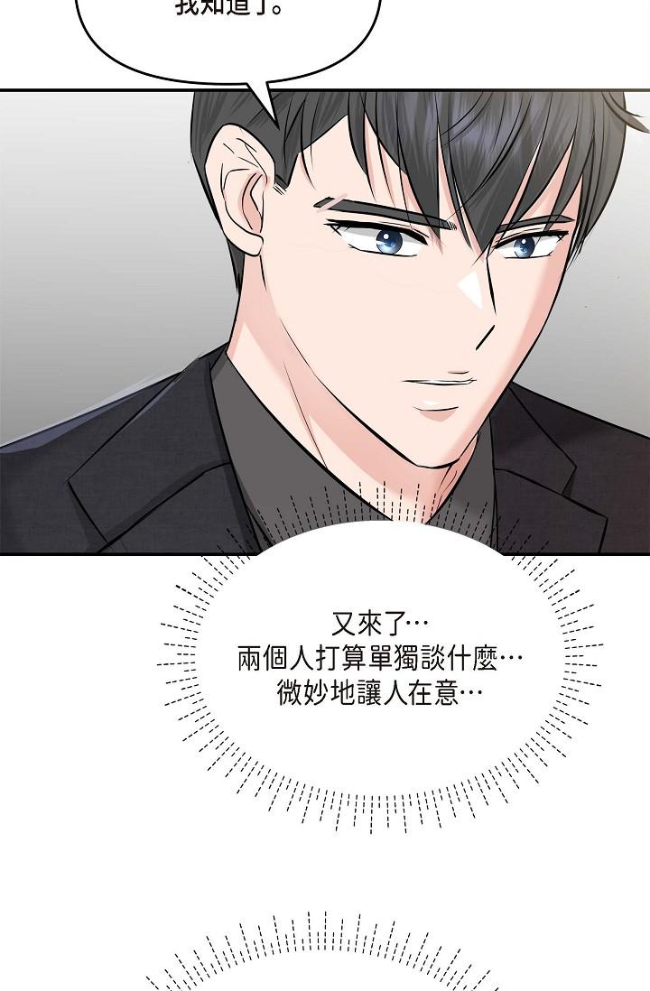 可疑的代表 第8話-想繼續沉浸在美夢裡 第78页