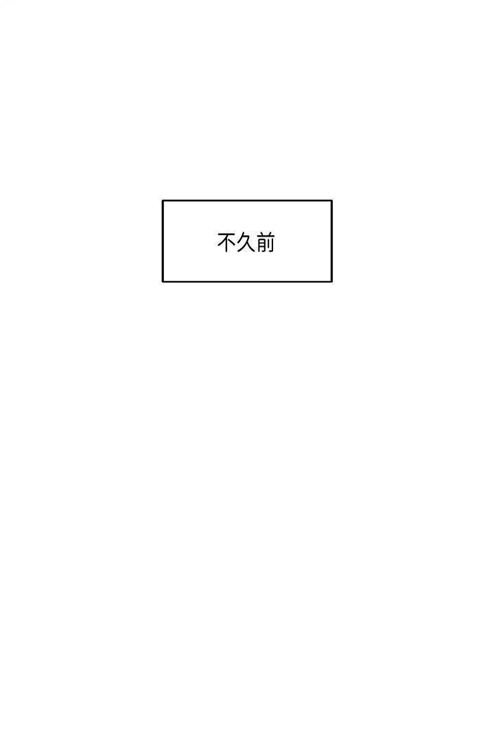 可疑的代表 第9話-讓人心動的提議 第5页