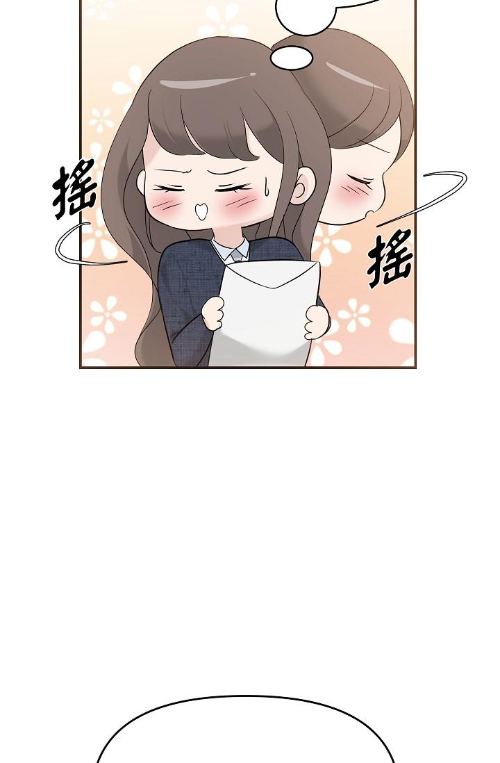 可疑的代表 第9話-讓人心動的提議 第9页