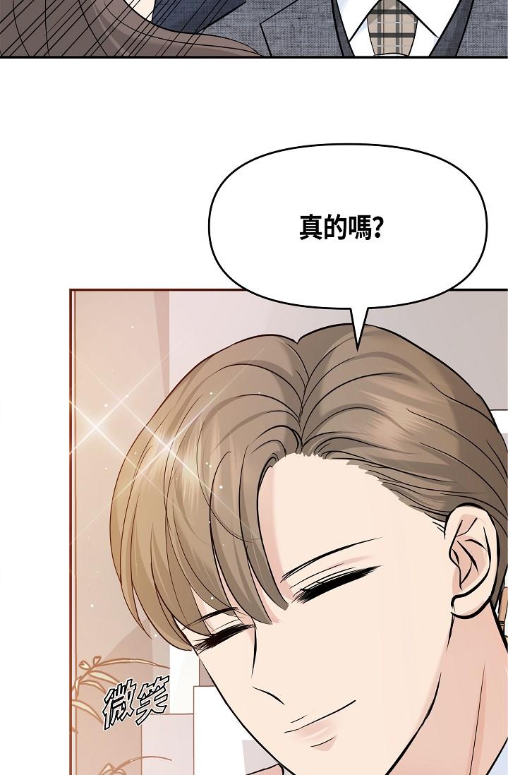 可疑的代表 第9話-讓人心動的提議 第12页