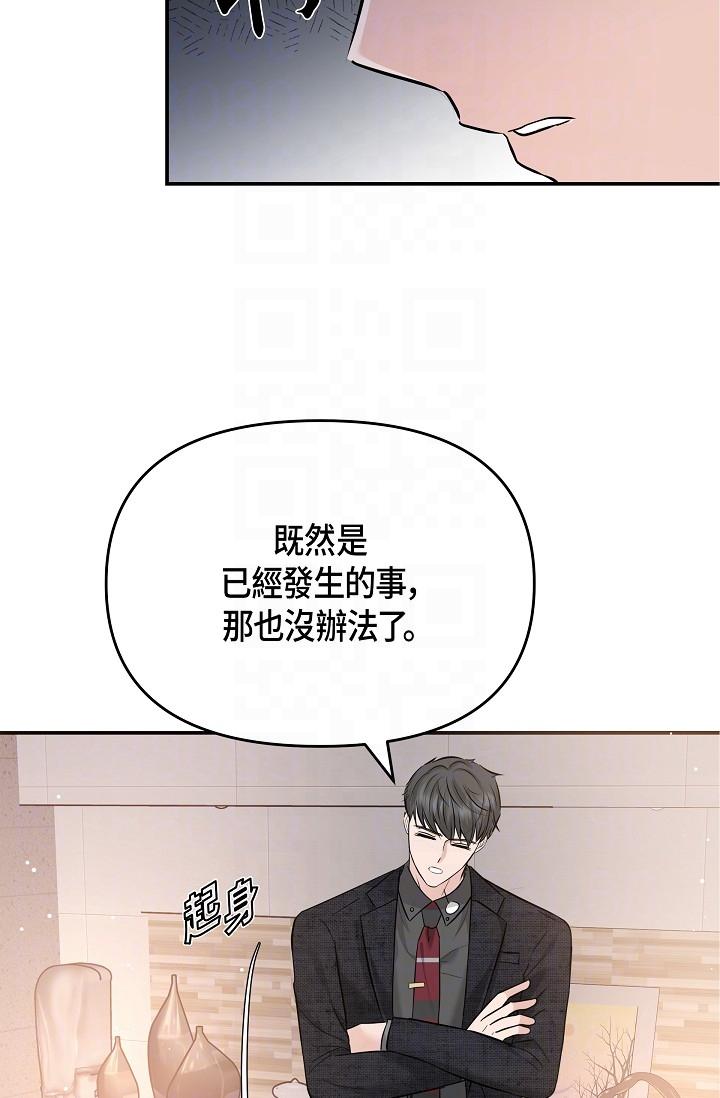 可疑的代表 第9話-讓人心動的提議 第28页