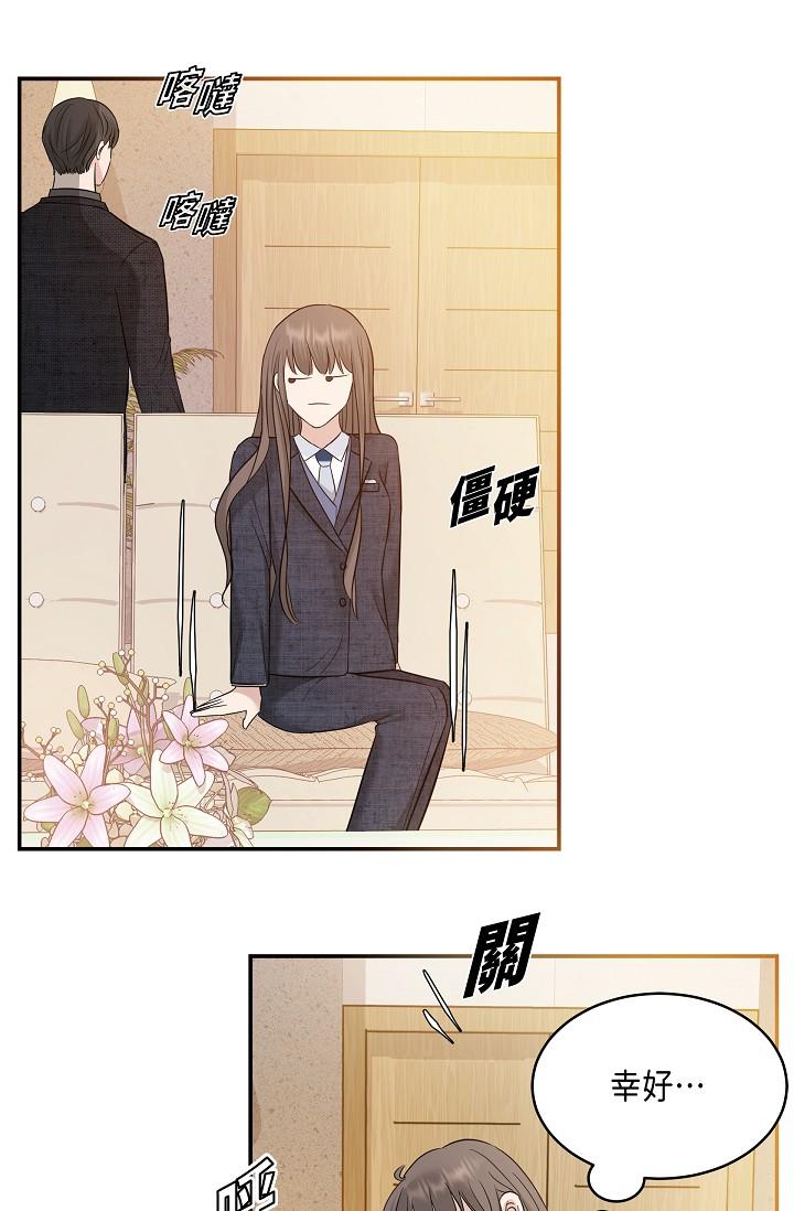 可疑的代表 第9話-讓人心動的提議 第31页