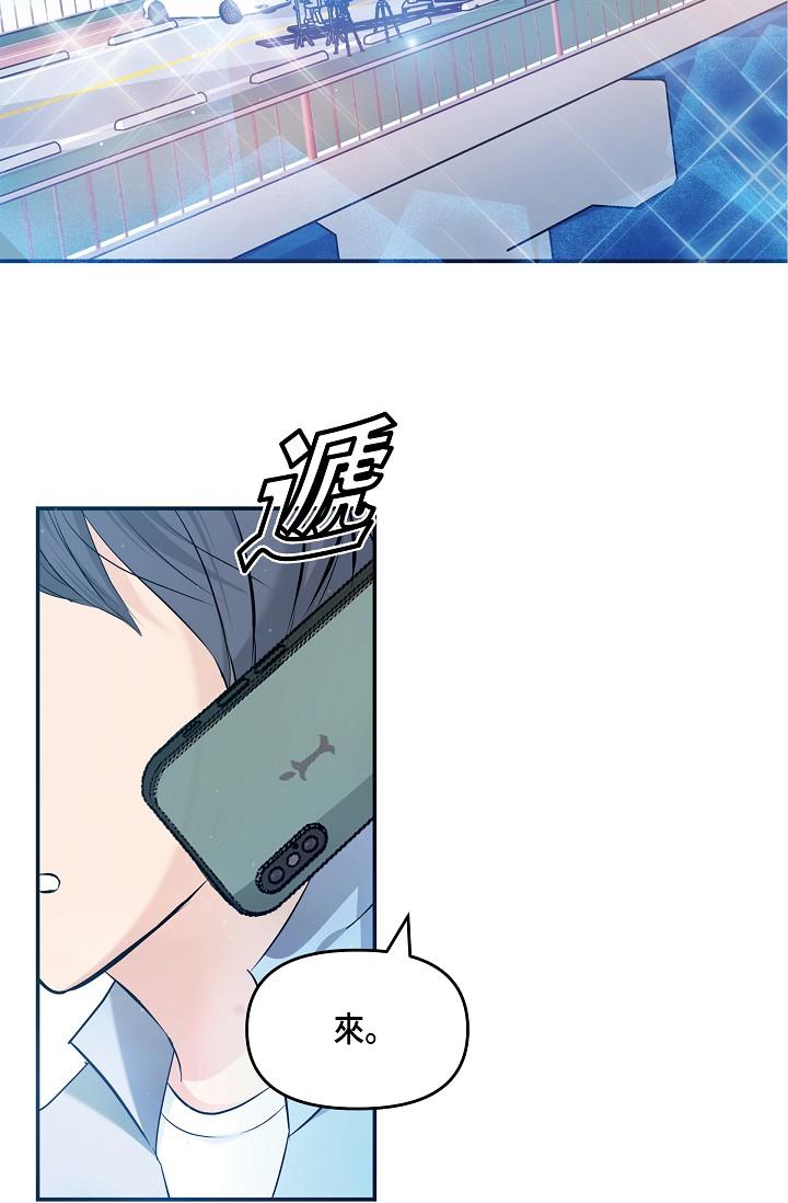 可疑的代表 第9話-讓人心動的提議 第35页