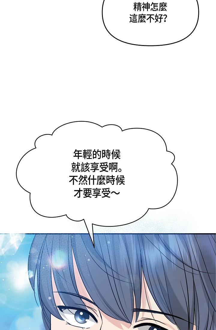 可疑的代表 第9話-讓人心動的提議 第37页