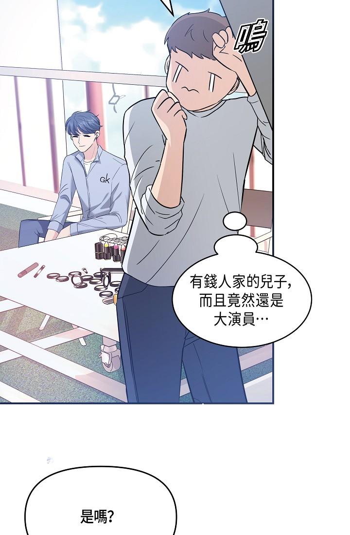 可疑的代表 第9話-讓人心動的提議 第39页