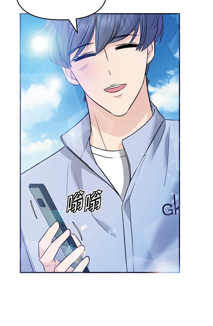 可疑的代表 第9話-讓人心動的提議 第40页