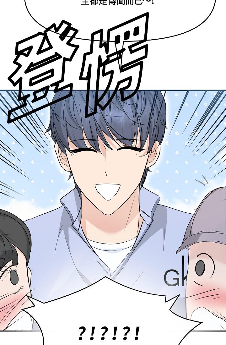 可疑的代表 第9話-讓人心動的提議 第56页