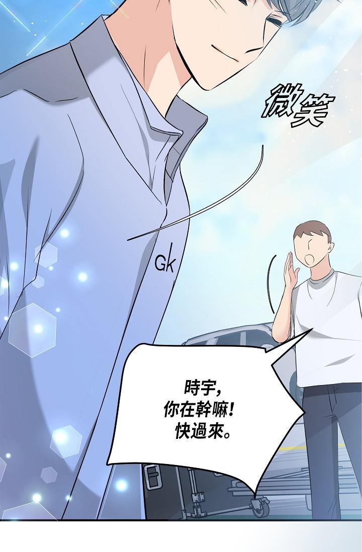 可疑的代表 第9話-讓人心動的提議 第60页