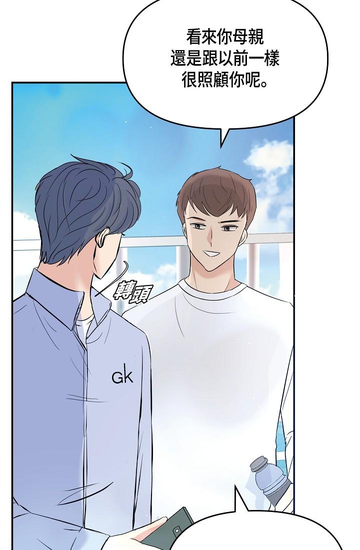 可疑的代表 第9話-讓人心動的提議 第50页
