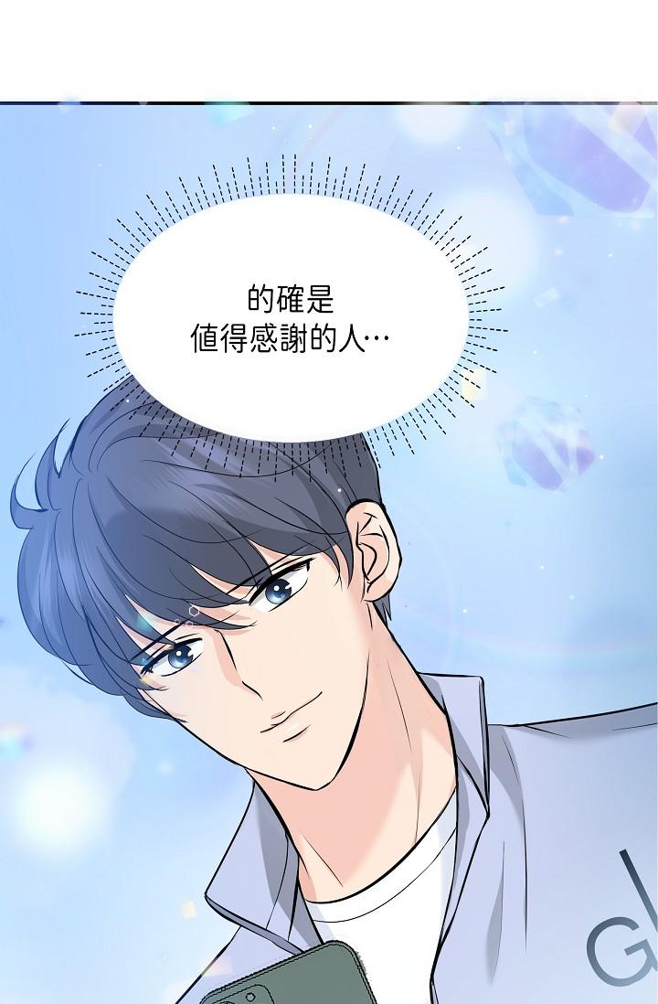 可疑的代表 第9話-讓人心動的提議 第52页