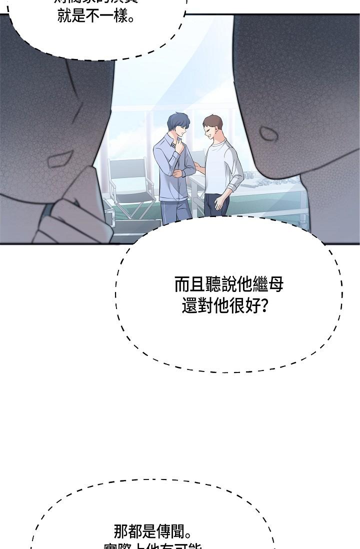 可疑的代表 第9話-讓人心動的提議 第54页