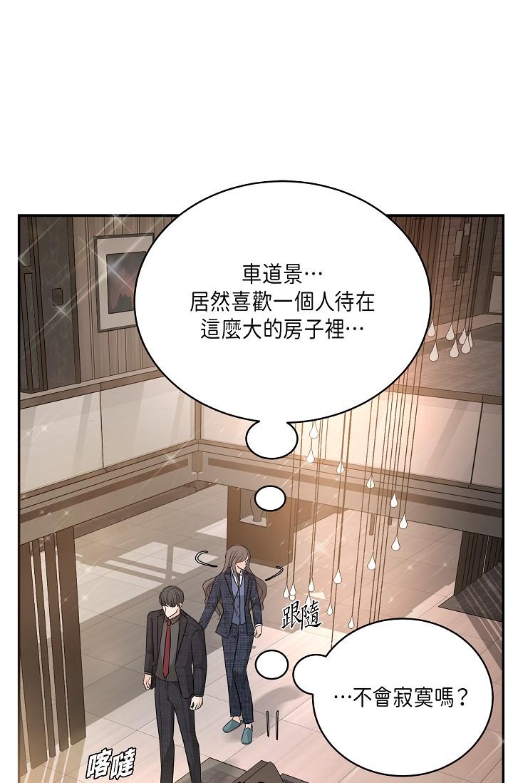 可疑的代表 第9話-讓人心動的提議 第69页