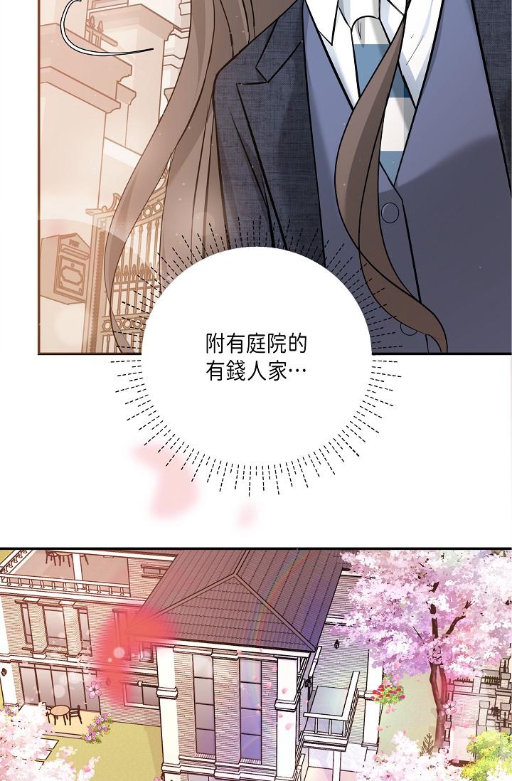 可疑的代表 第9話-讓人心動的提議 第67页