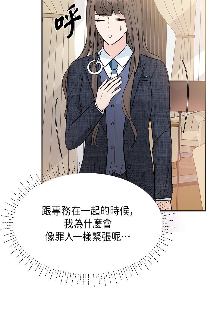 可疑的代表 第9話-讓人心動的提議 第83页
