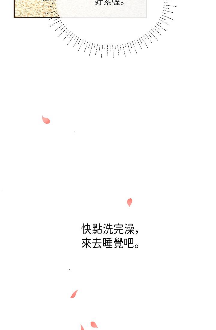 可疑的代表 第9話-讓人心動的提議 第85页