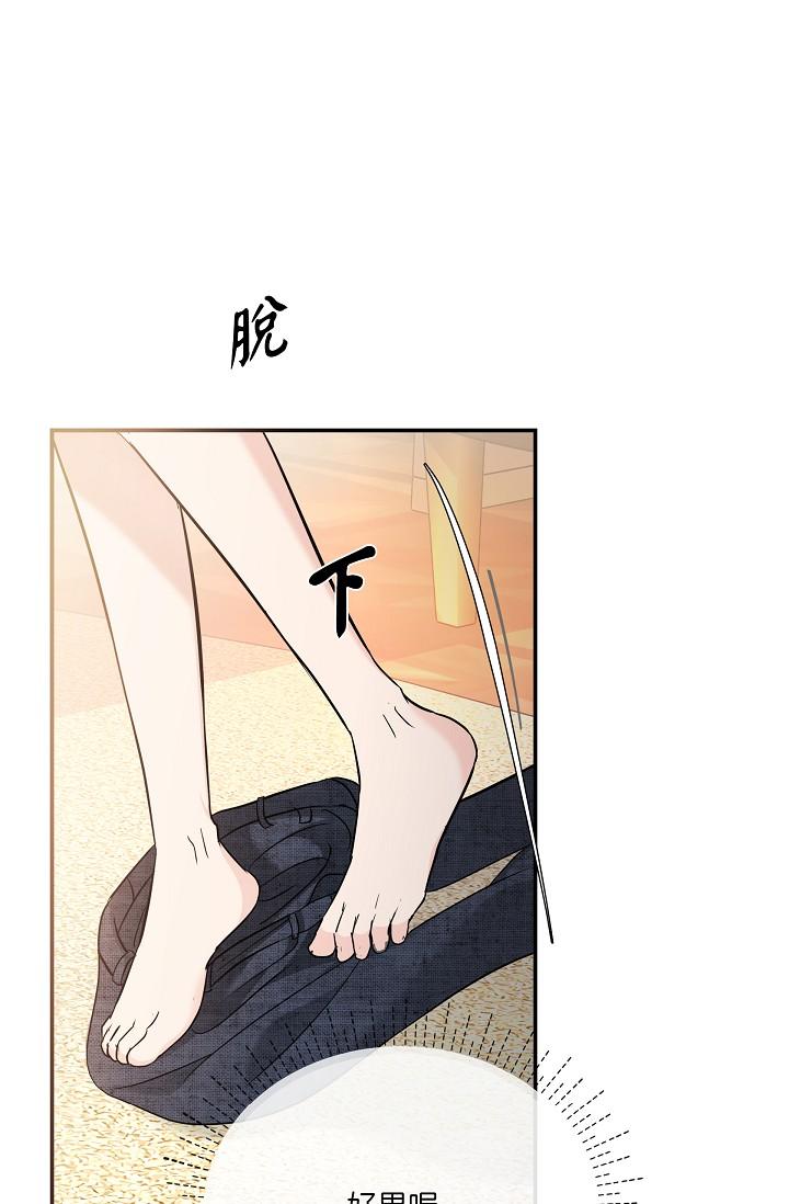可疑的代表 第9話-讓人心動的提議 第84页