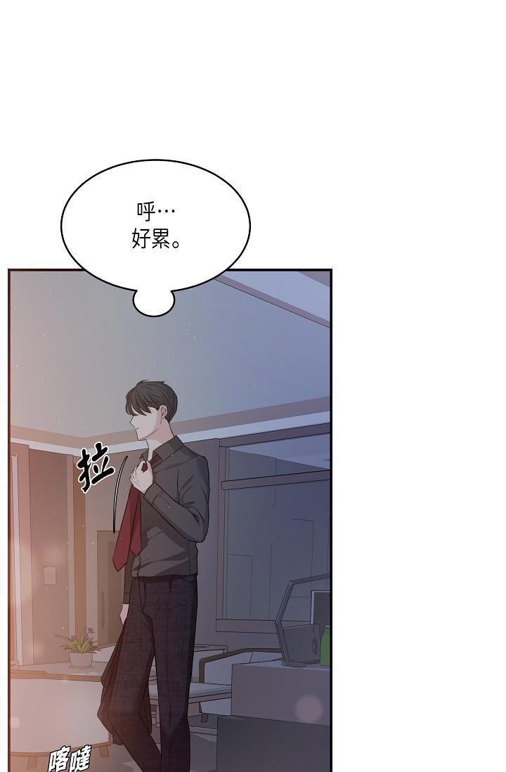 可疑的代表 第9話-讓人心動的提議 第88页