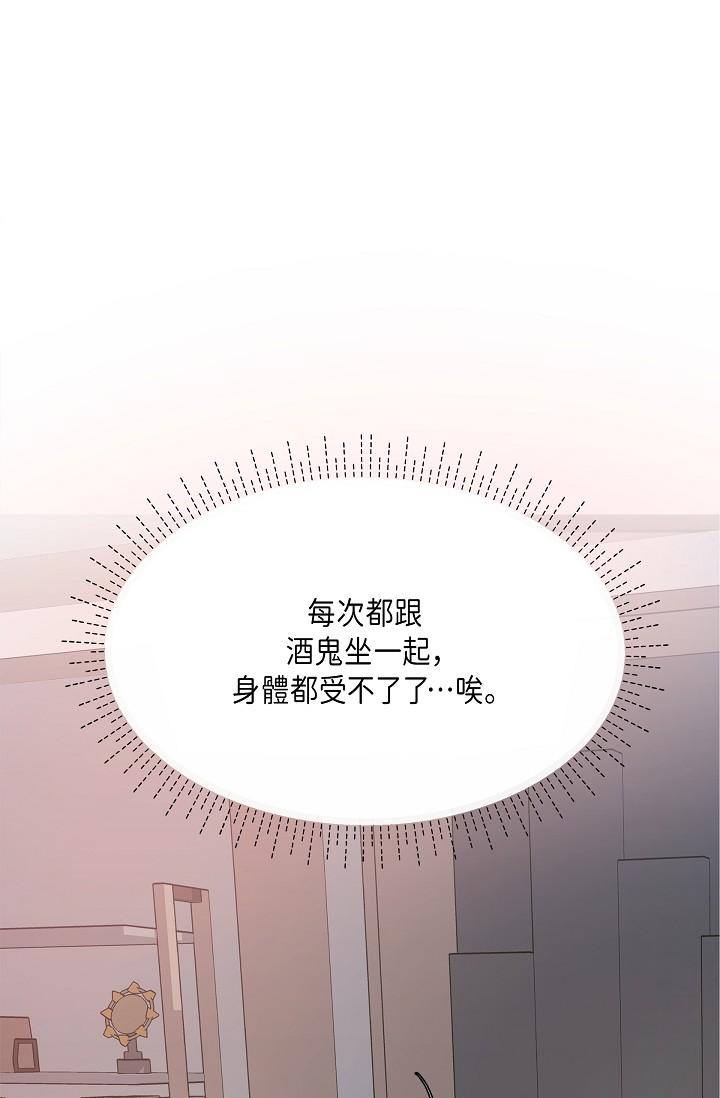 可疑的代表 第9話-讓人心動的提議 第91页