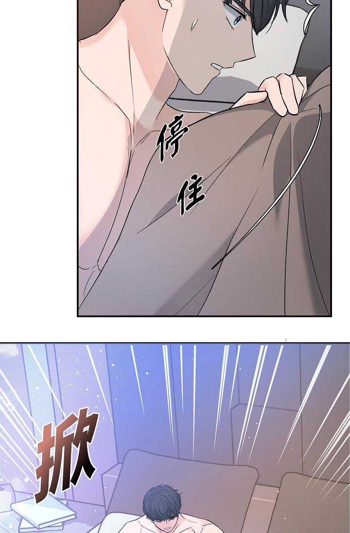 可疑的代表 第9話-讓人心動的提議 第93页