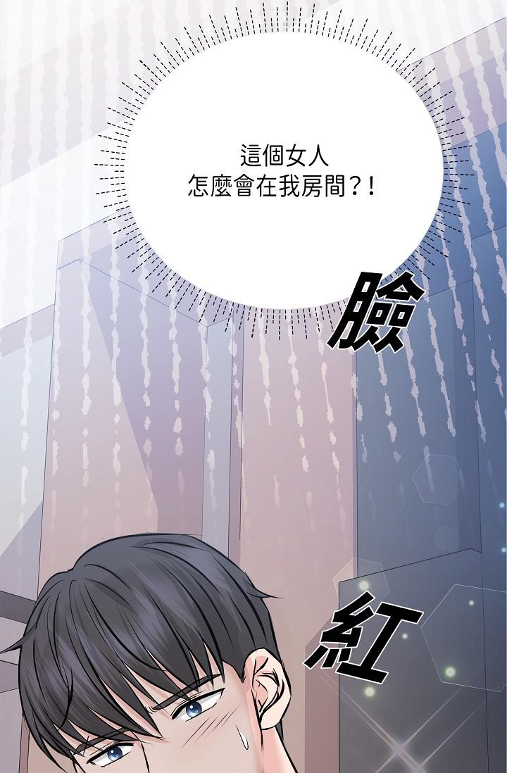可疑的代表 第9話-讓人心動的提議 第96页