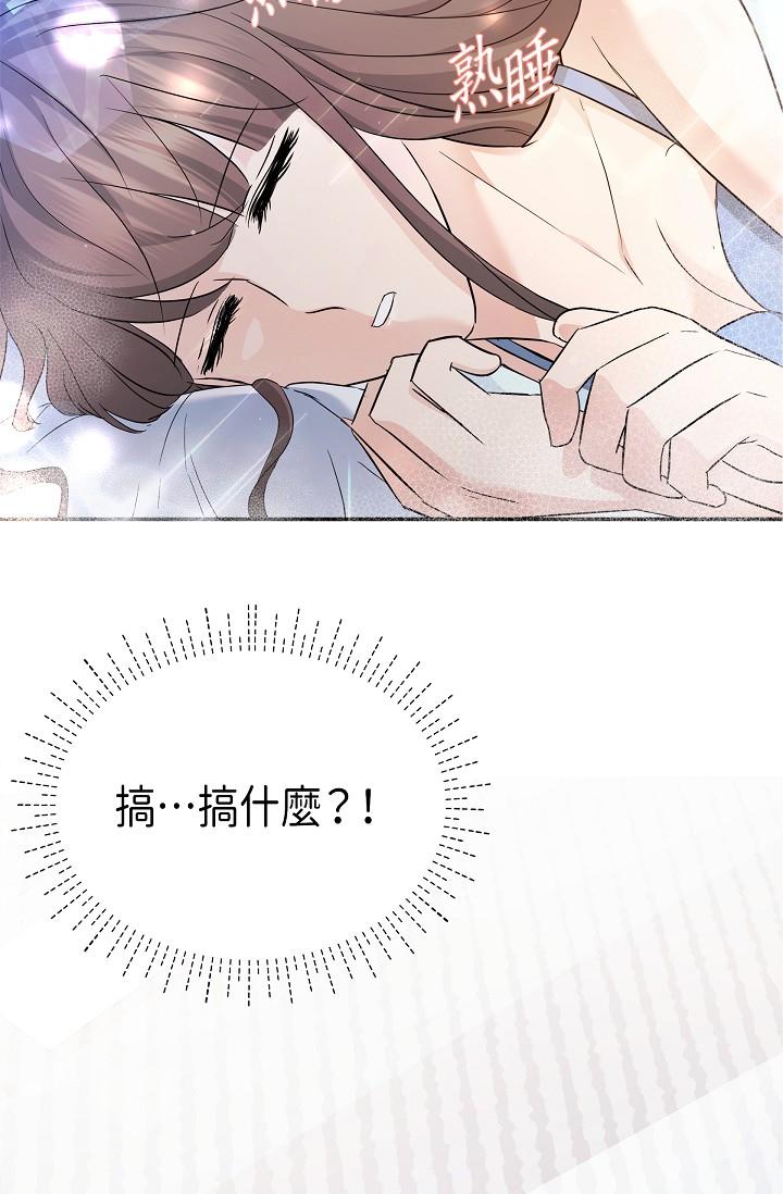 可疑的代表 第9話-讓人心動的提議 第95页