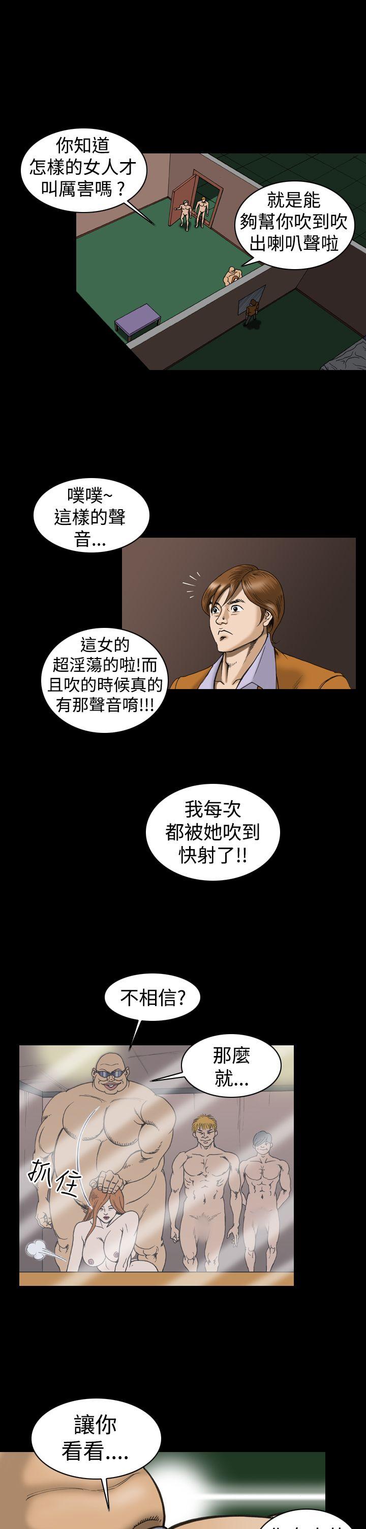 上流社会 第16話 第11页