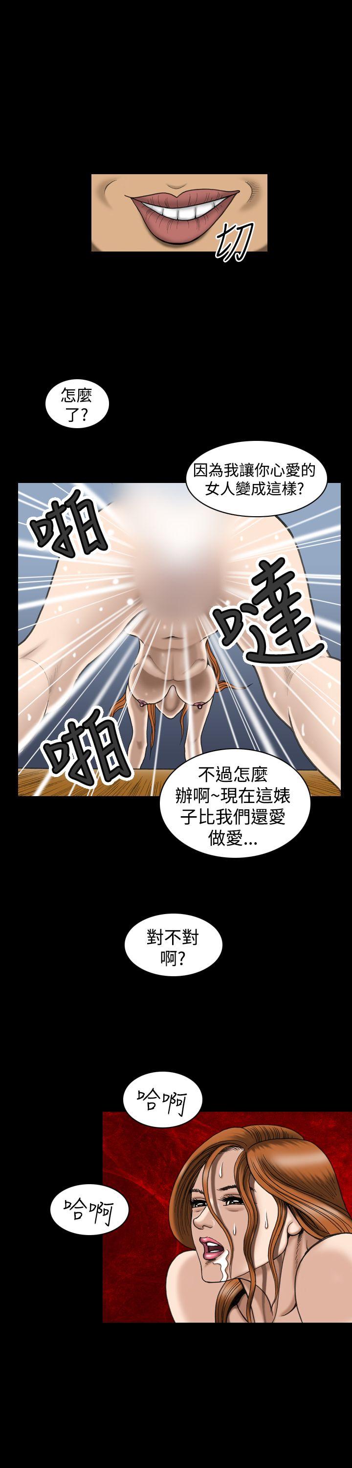上流社会 第17話 第7页