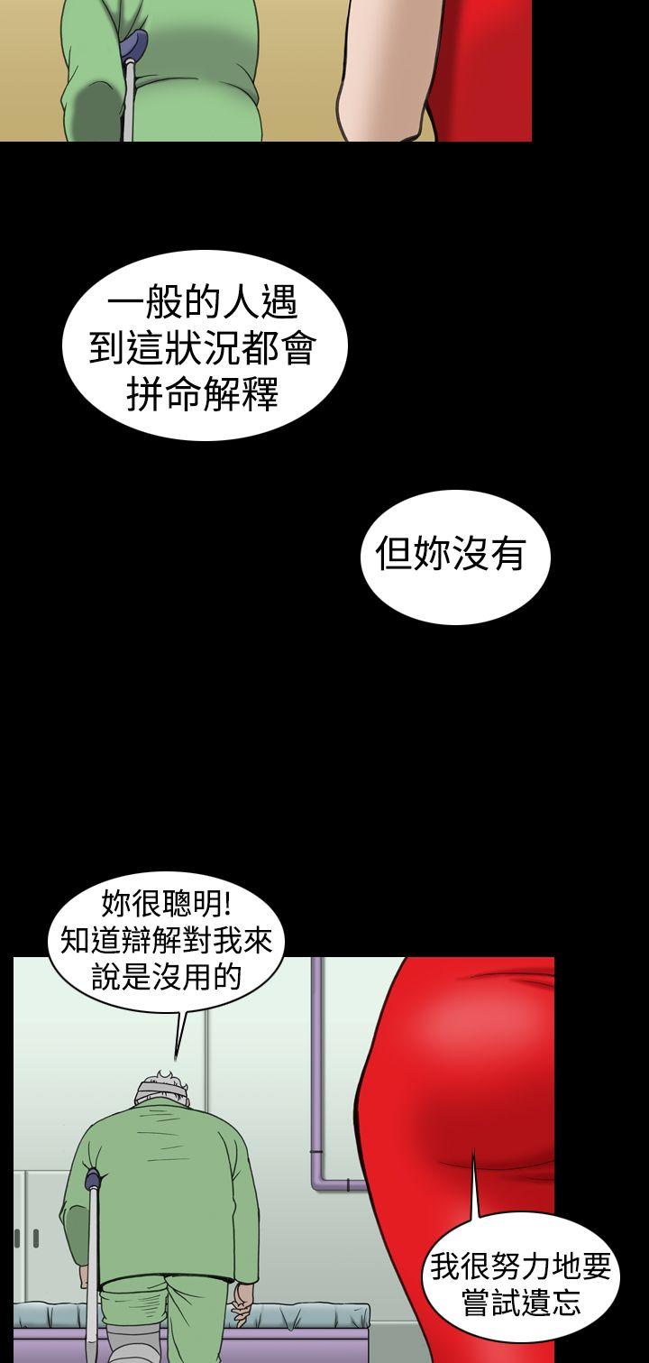 上流社会 第17話 第14页
