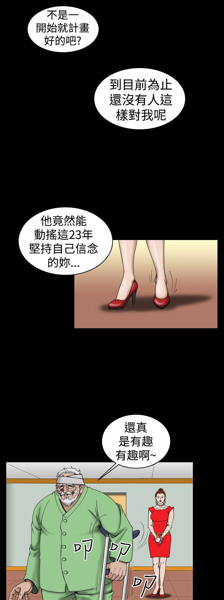 上流社会 第17話 第16页