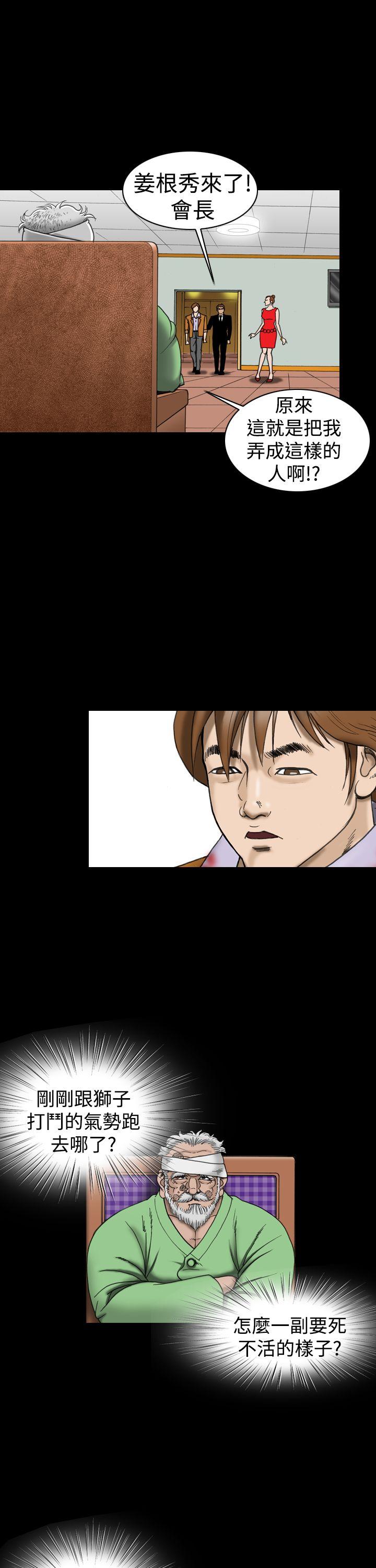 上流社会 第18話 第1页