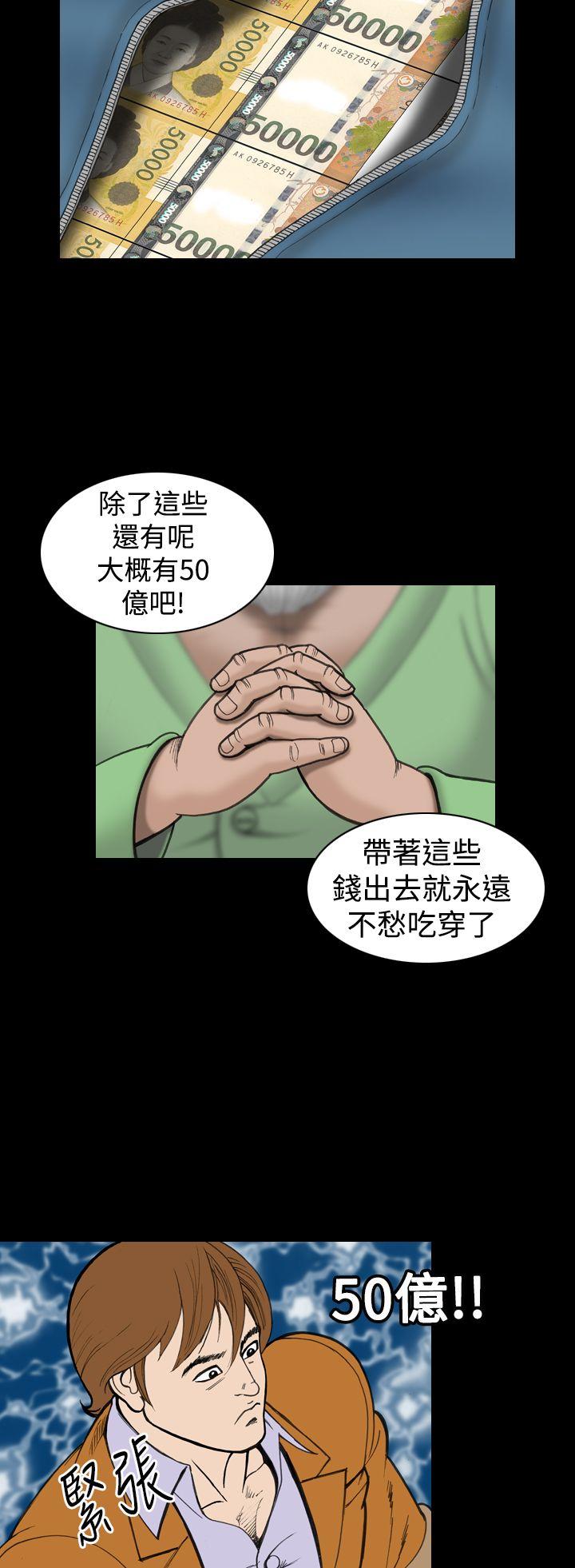 上流社会 第18話 第10页