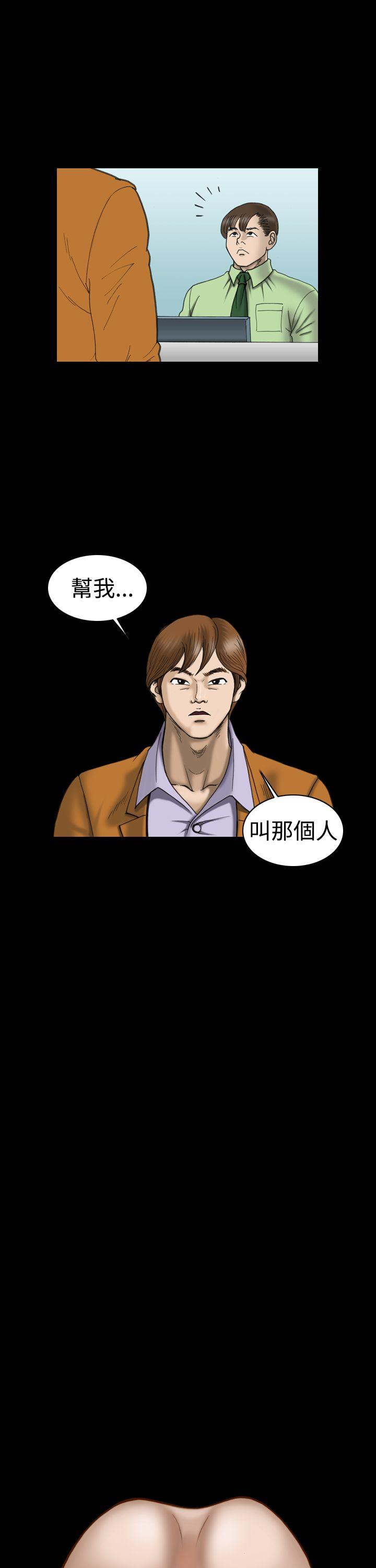 上流社会 第19話 第13页