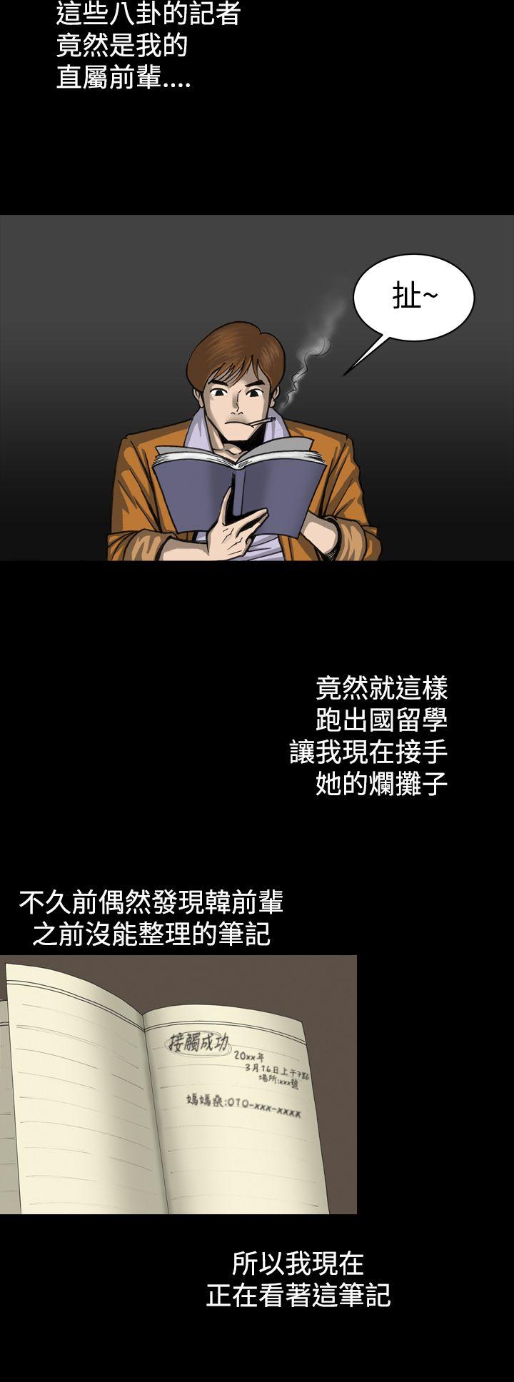 上流社会 第1話 第4页