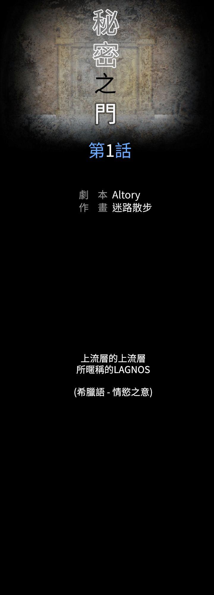 上流社会 第1話 第2页
