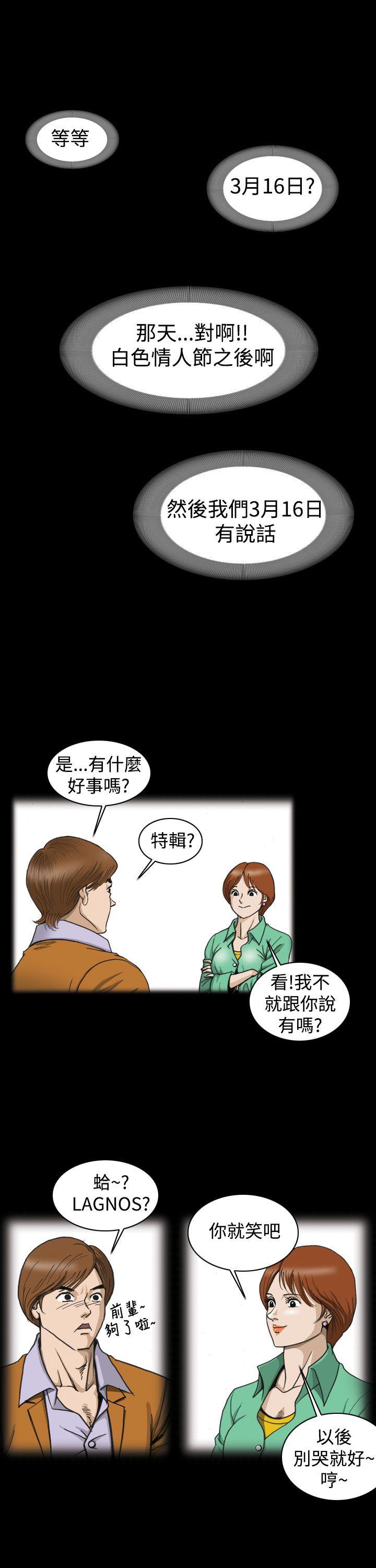 上流社会 第1話 第7页
