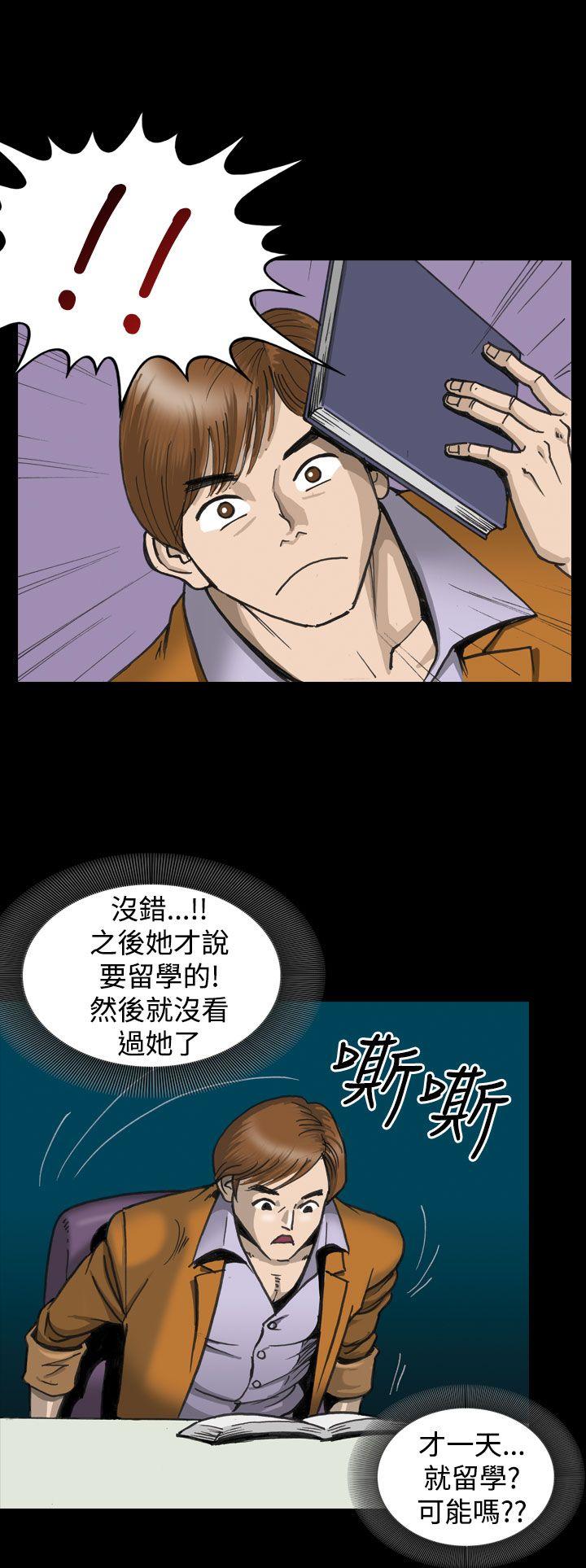 上流社会 第1話 第8页
