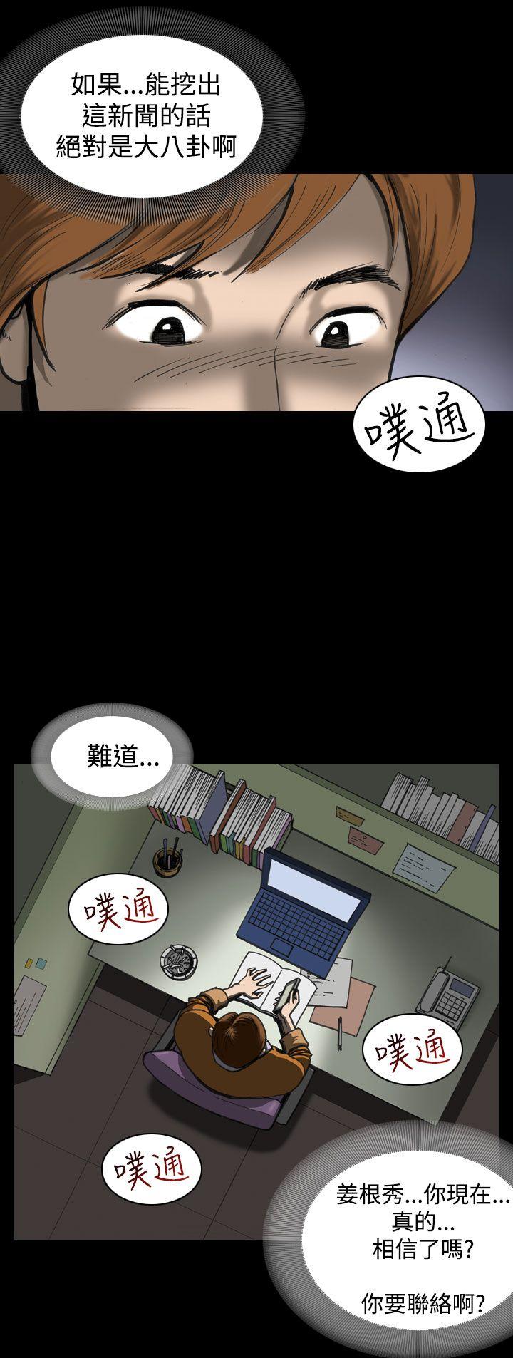 上流社会 第1話 第10页