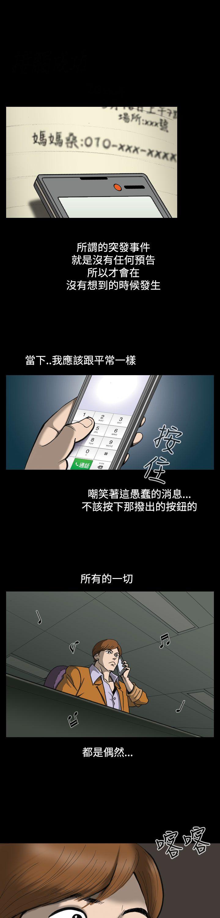 上流社会 第1話 第11页