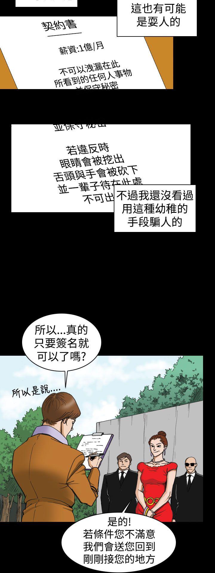 上流社会 第1話 第18页