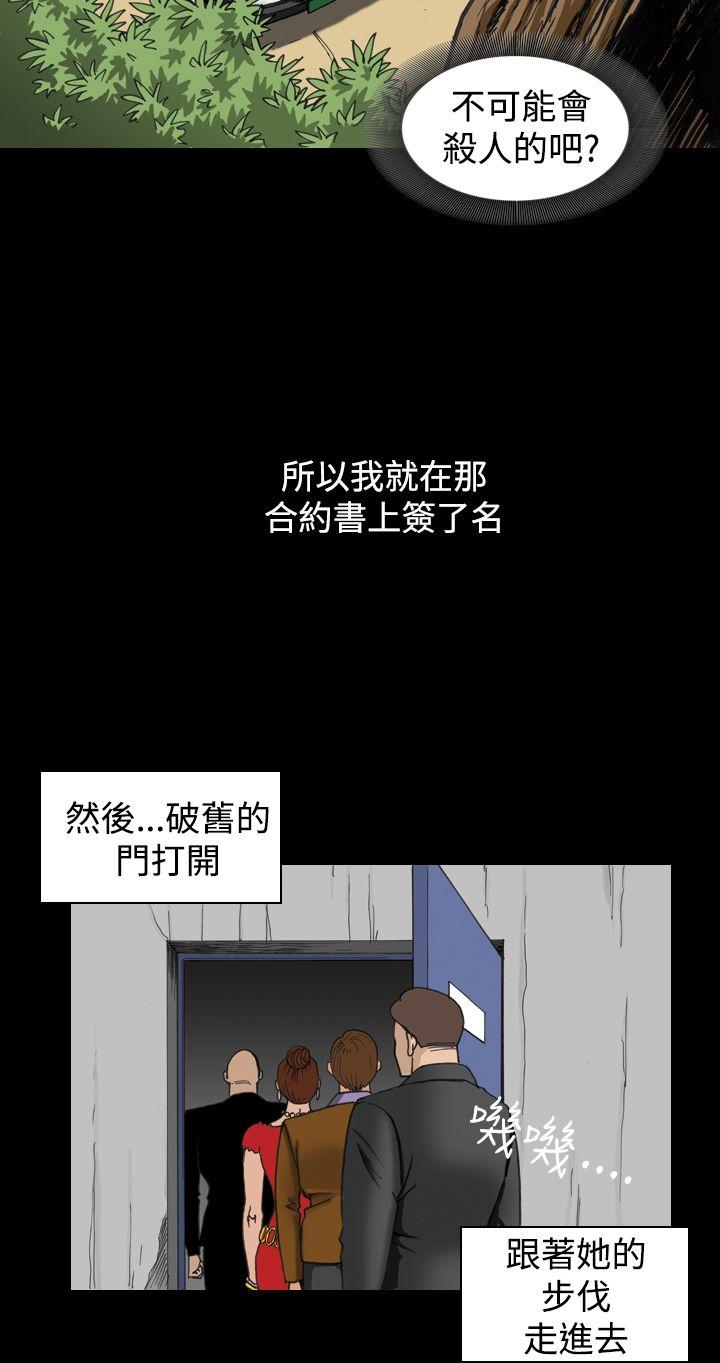上流社会 第1話 第20页