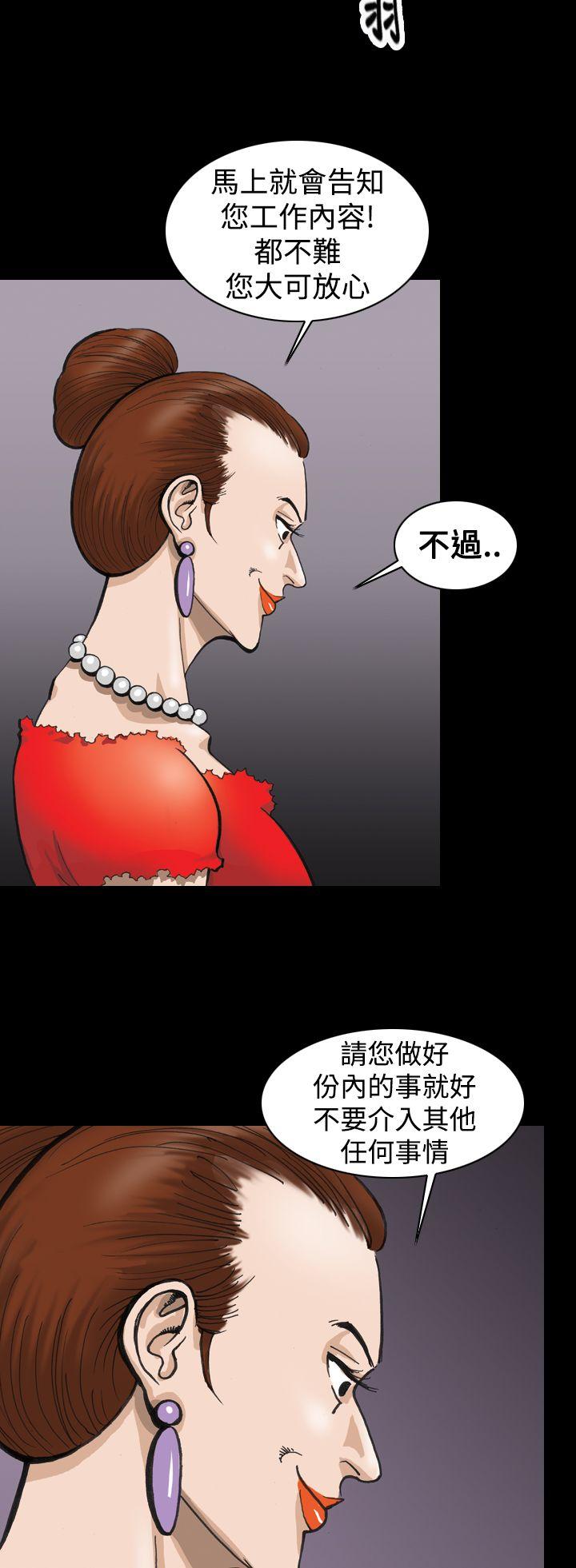 上流社会 第1話 第22页