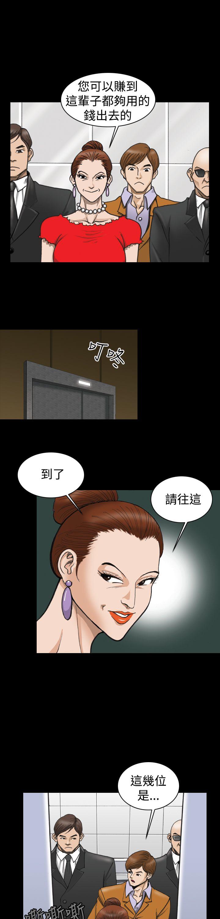 上流社会 第1話 第23页