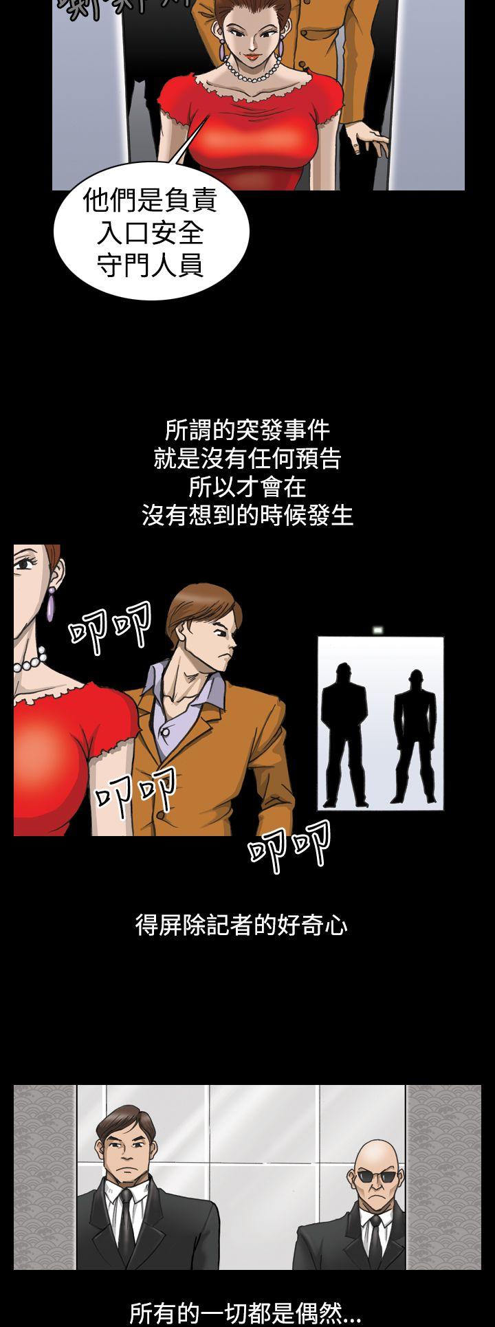 上流社会 第1話 第24页
