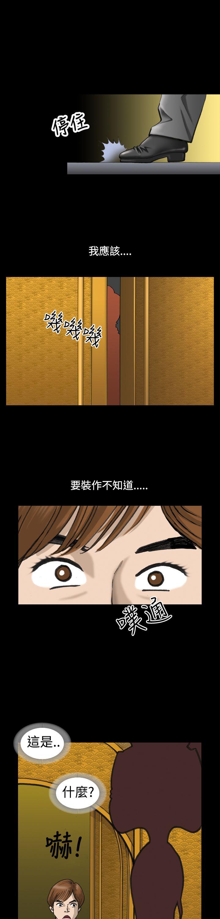 上流社会 第1話 第25页