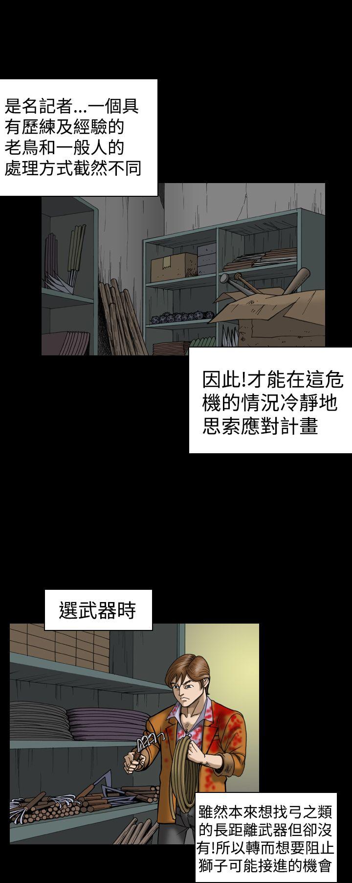上流社会 第13話 第16页